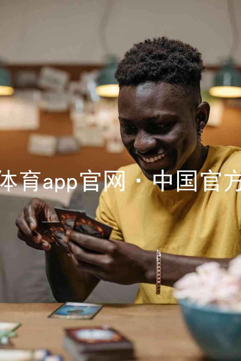 九游体育app官网·中国官方网站