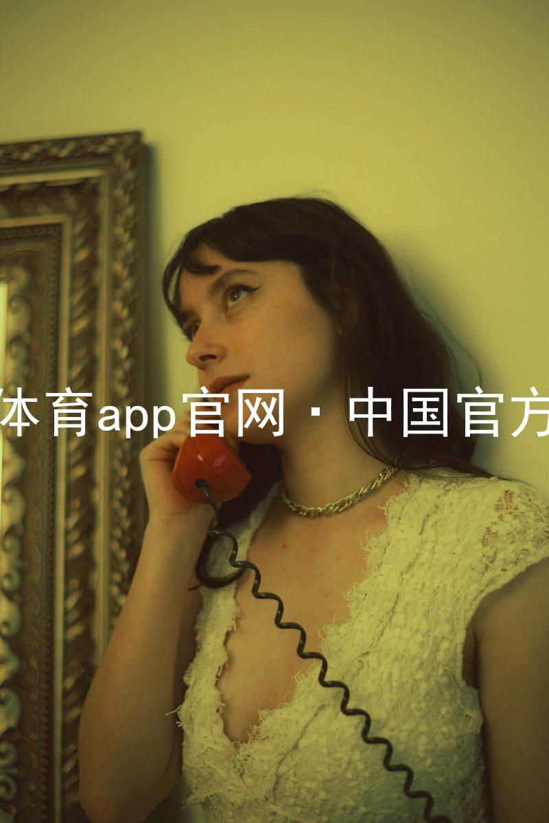 九游体育app官网·中国官方网站
